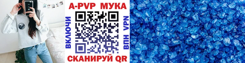 Купить где  Красновишерск  Alfa_PVP Crystall 