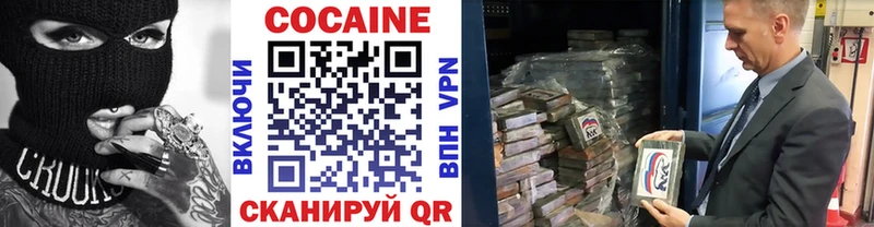 Купить где  Красновишерск  Cocaine 98% 