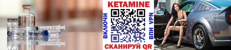 Купить закладки  Красновишерск  Кетамин VHQ 