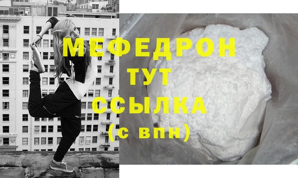 мефедрон VHQ Ельня