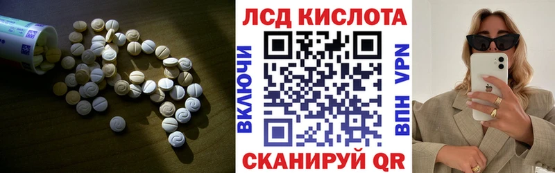 ЛСД экстази кислота  Купить закладки  Красновишерск 